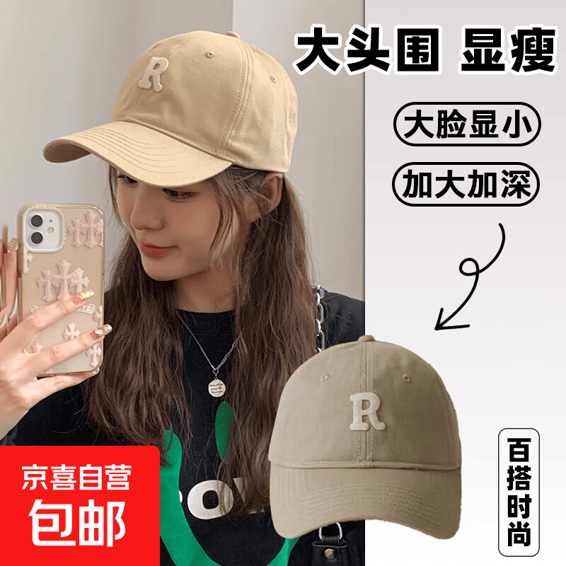 运动棒球帽女2025年新款显脸小R标软顶鸭舌帽大头围帽子男宽帽檐 卡其色【大头围 显脸小 百搭款】