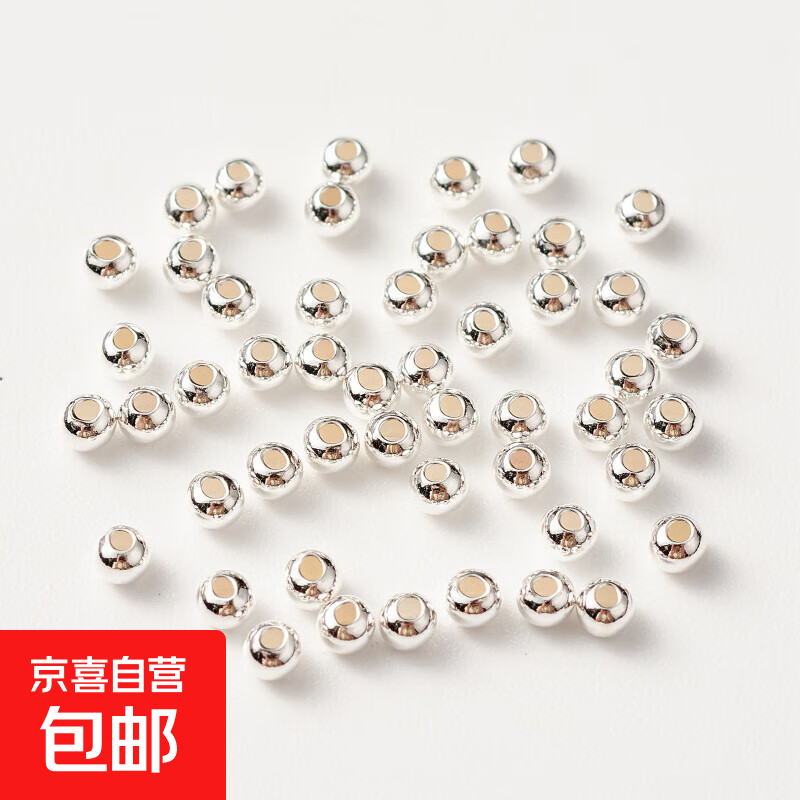 s925银珠子散珠光珠手工编织戒指手链圆珠DIY手作串珠配件材料2mm 925纯银-50颗/包 2mm