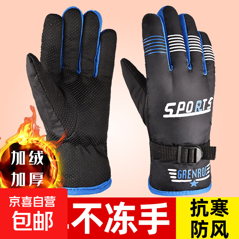 冬季保暖手套男女士骑行滑雪加绒加厚防风防寒户外运动骑车棉手套 男款黑色【骑行推荐】3D弯指