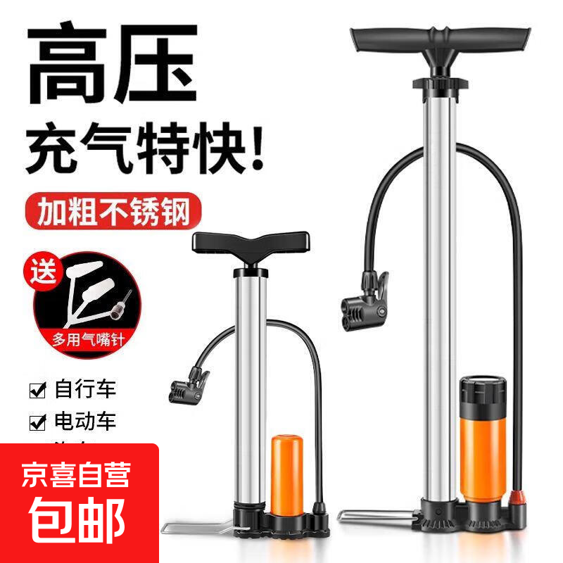 打气筒自行车家用便携式小电动电瓶通用充气管子泵篮球单车桶汽简 【加厚碳钢黑】短款(送多用气嘴)