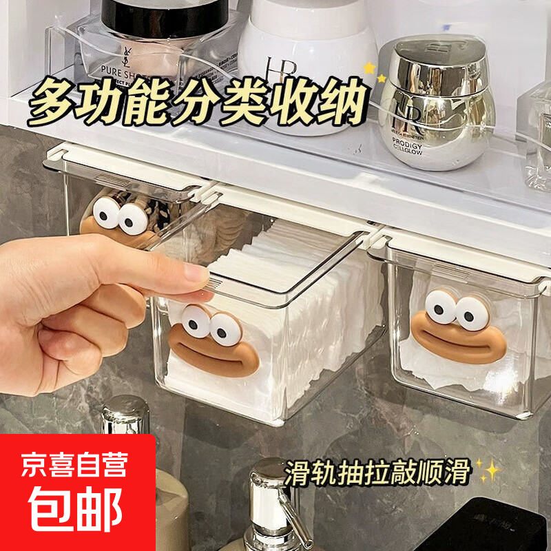 大嘴猴收纳盒抽拉式收纳柜收纳镜柜抽屉式卫生间浴室棉签透明半透明化妆棉卸妆浴室柜置物架 分类收纳盒【1盒+1大嘴+1背贴】新老款混发