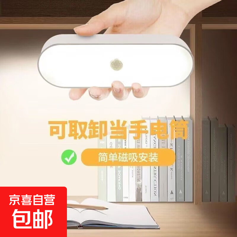 人体感应小夜灯卧室床头LED可充插两用橱柜衣柜酒柜磁 14厘米 磁吸款【三色变光+Tpc】按键灯 1w