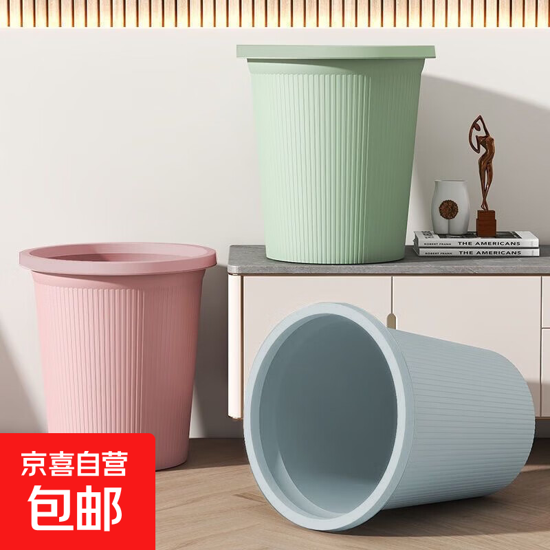 厨房简约垃圾桶家用2025新款客厅卧室卫生间高档高颜值大容量纸篓 蓝色