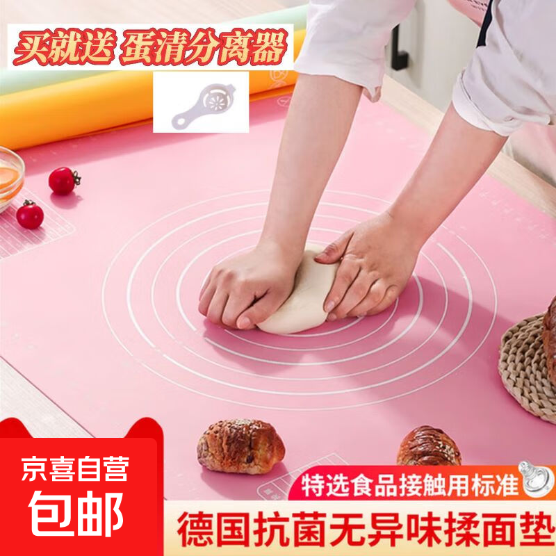 食品级硅胶揉面垫厨房加厚加大防滑擀面和面案板面板家用塑料烘焙 揉面垫粉 50*40CM【母婴食品级】