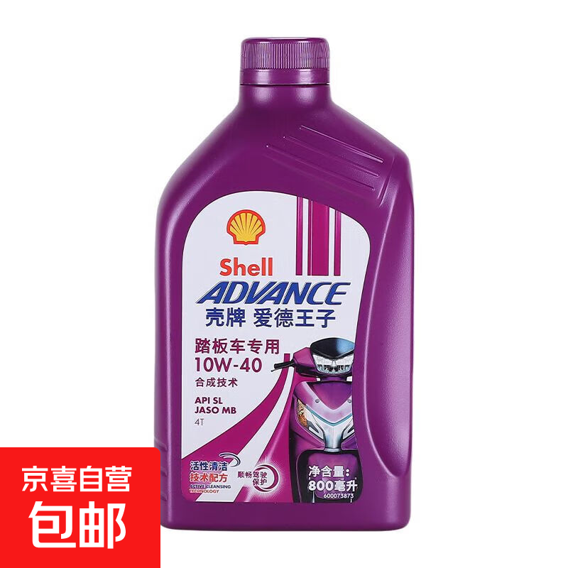 壳牌 爱德王子SL级 10W-40 合成四冲程踏板车摩托车机油800毫升装 SL级4T 10W-40 800ml