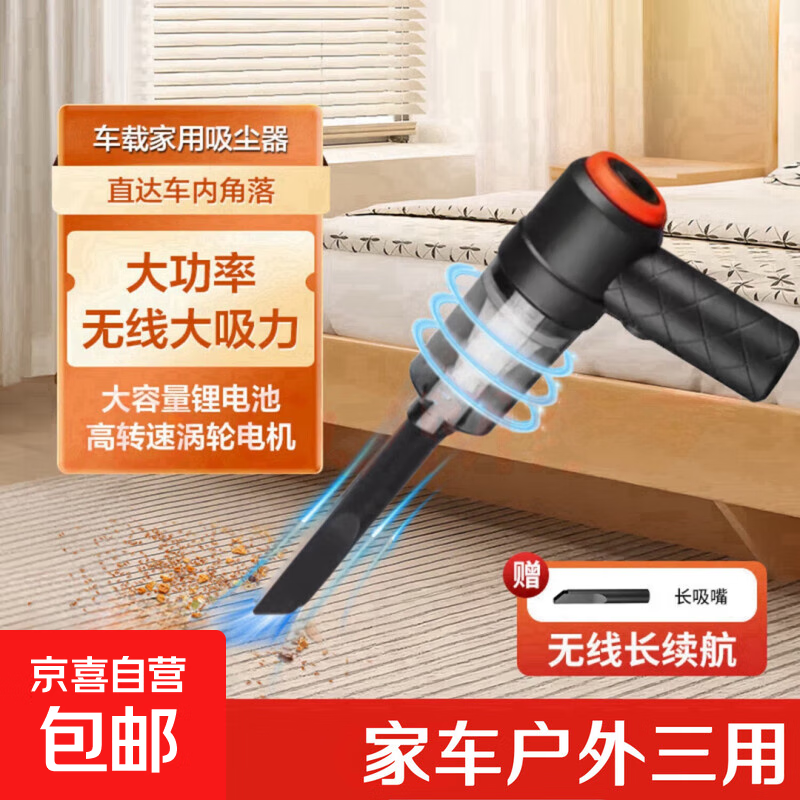 迷你无线吸尘器家用车载大吸力大功率强力除尘非戴森小米吸尘器洗地机无线手持小型吹吸一体机 【吸吹一体+家车两用】豪华款