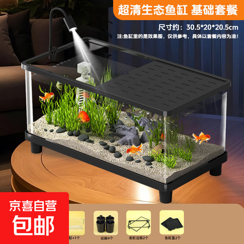 鱼缸小型客厅生态造景过滤制氧一体机2025新款带盖家用桌面金鱼缸 8K超清生态鱼缸中号【黑色-基础套餐】