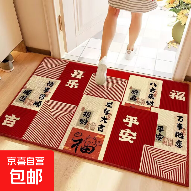 新款平安喜乐地垫大门口耐脏防滑地毯家用入户门玄关门口脚垫批发 平安喜乐11 60cm*40cm 1件数