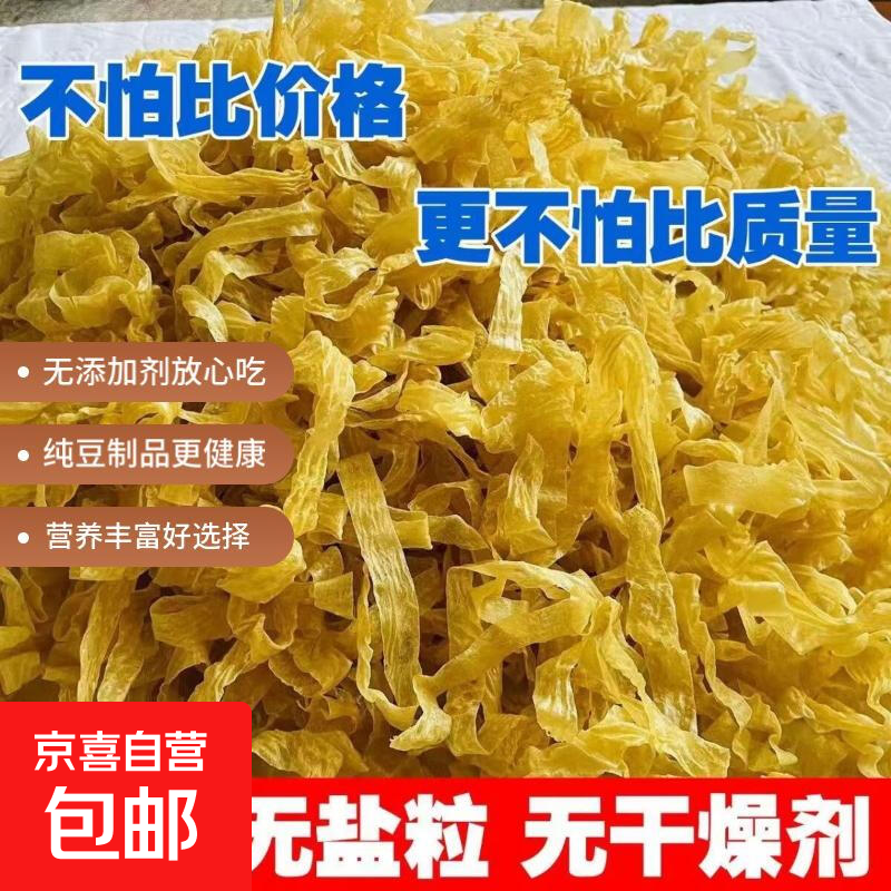 新鲜素豆皮豆腐皮凉拌菜火锅菜豆制品干货 豆皮150克