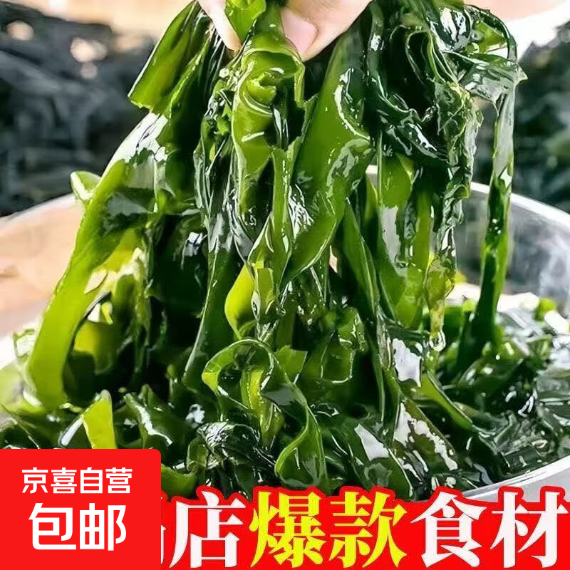 2.49亓！裙带菜200g/袋 2.52亓！紫白皮蒜5-6头 2.99亓！奶油富士苹果2粒 - 线报酷