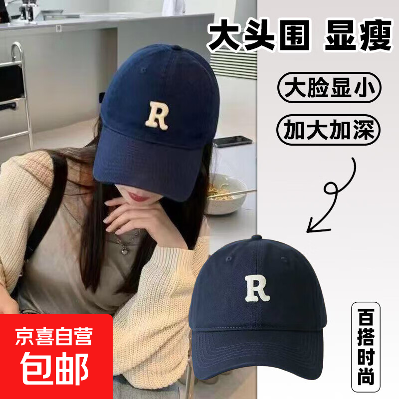 运动棒球帽女2025年新款显脸小R标软顶鸭舌帽大头围帽子男宽帽檐 藏青色【大头围 显脸小 百搭款】活动款