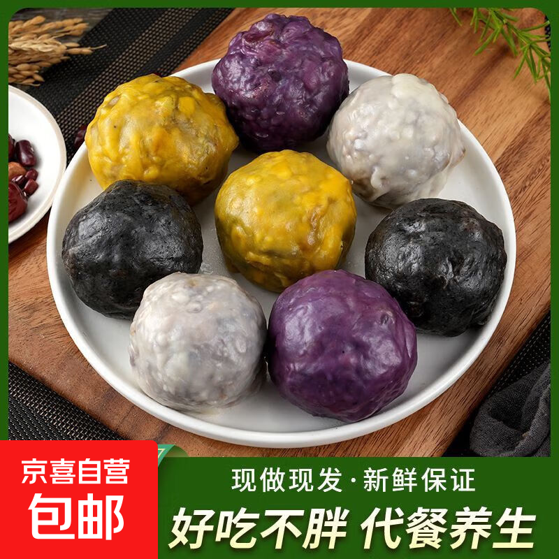 粘豆包粗粮低脂杂粮主食代餐批发面点烘焙即食面食四种口味可包邮 4种口味粘豆包400g*2包（8个）