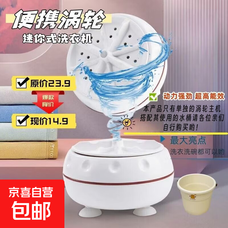 迷你洗衣机便携家用小型出租屋旅行学生宿舍用清洗机内衣裤袜子婴儿搅拌清洗机懒人神器 旗舰版【抑菌去污+台风转速】