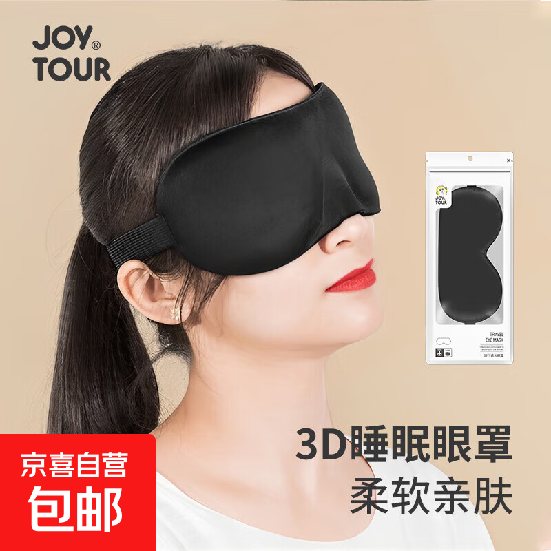 眼部按摩仪 818护眼仪眼睛按摩器 按摩眼镜眼保仪 3D立体0压感眼罩【1只体验装】