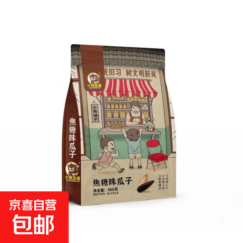小熊主播瓜子400g焦糖香味袋装奶油五香味零食葵花籽炒货坚果 小熊主播400克 焦糖味 1袋