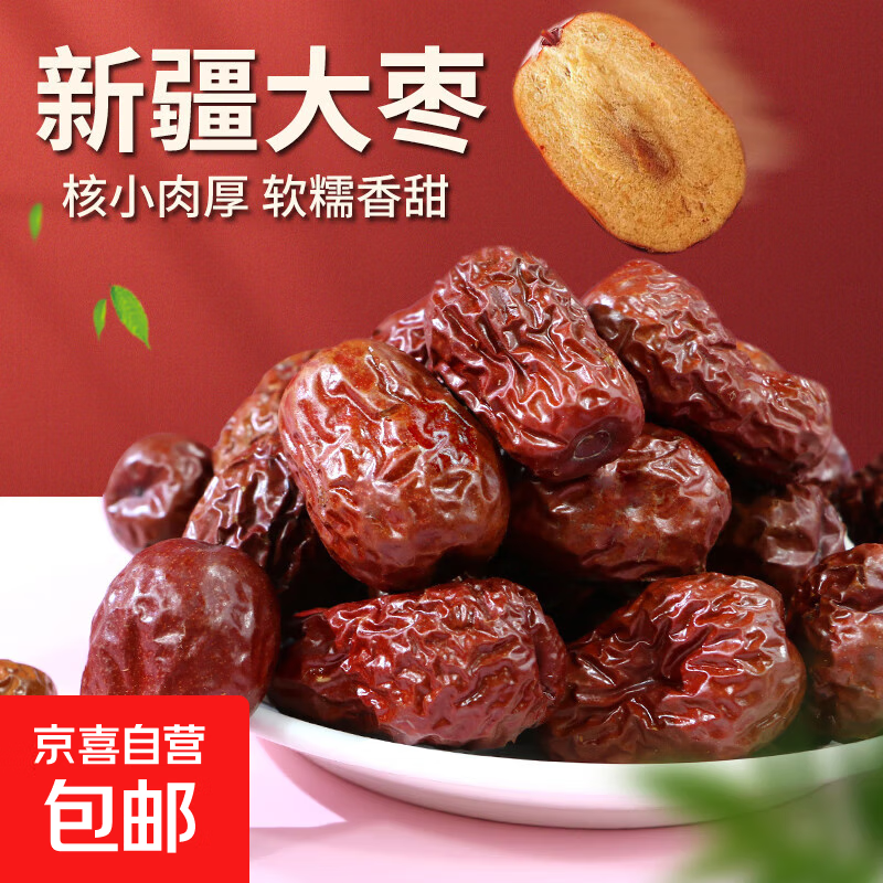 拾光里新疆灰枣若羌红枣新货免洗煮粥批发特级补气血零食特产 若羌灰枣50g