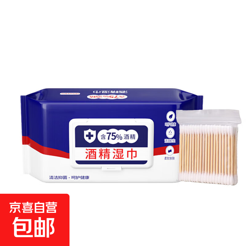 酒精消毒湿巾含75度大包抑菌便携实惠办公家用卫生杀菌专用 60抽/包 送一包棉签100根 1包