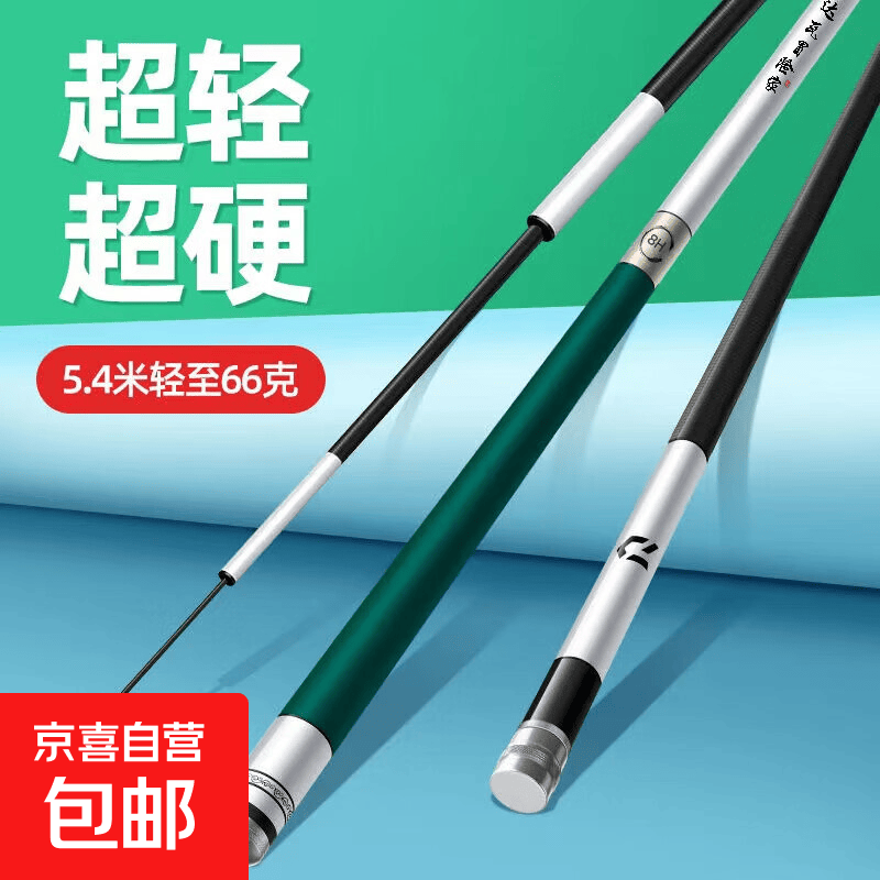 冒险家钓鱼竿手竿超轻超硬28调19调碳素台钓竿鲫鲤鱼竿黑坑竿 4.5m 【5H超轻28调】送礼包