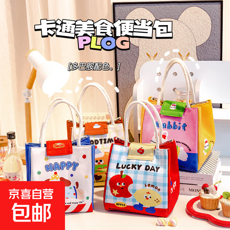 京东物流 上班族带饭保温保冷饭盒袋手提便当包学生大容量收纳袋 1个 波点小狗