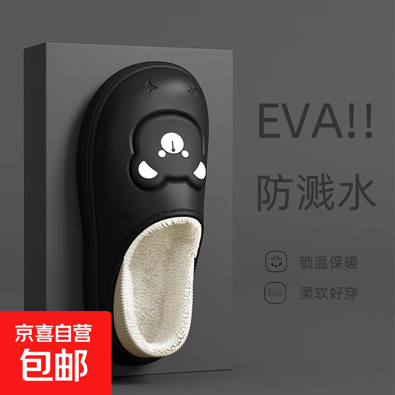 2025新款冬季居家室内棉拖保暖防滑舒适情侣毛绒拖可外穿可爱小熊 黑色 40-41