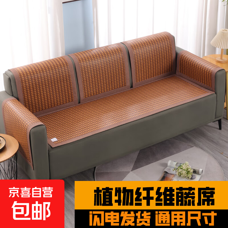 双面冰丝藤席沙发凉席坐垫夏季通用坐垫宿舍单人凉席客厅凉垫家用 翡翠格(宽边) 60*160cm
