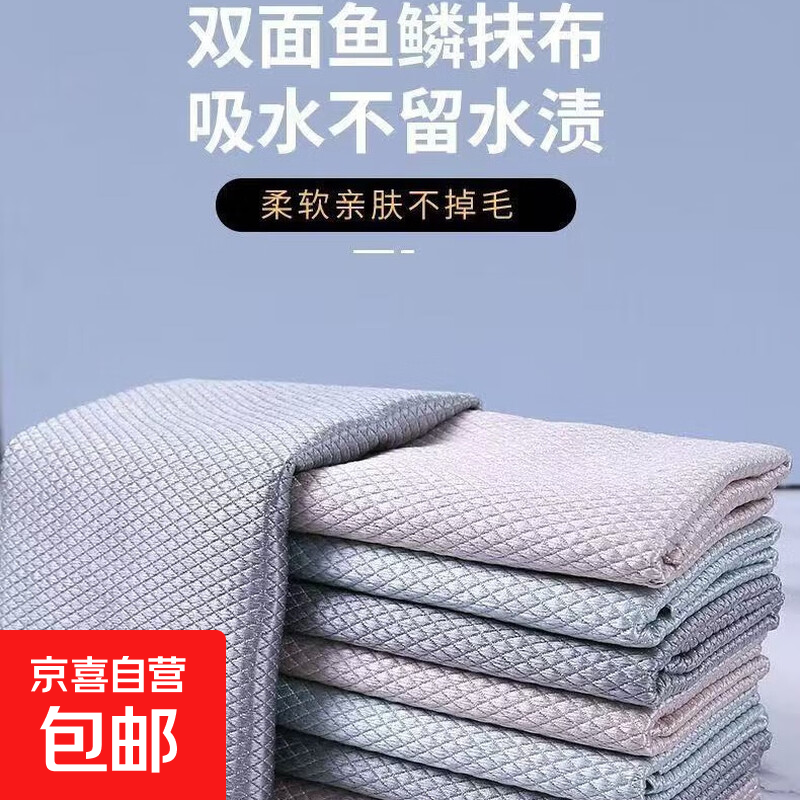 鱼鳞抹布无痕无水痕去油百洁布擦玻璃专用厨房吸水毛巾加厚鱼鳞 3条