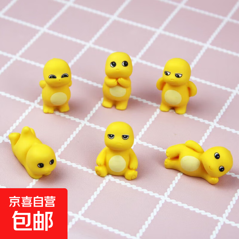奶龍擺件可愛卡通黃色立體小奶龍擺件汽車中控車載擺件桌面裝飾 可愛小奶龍隨機(jī)6個