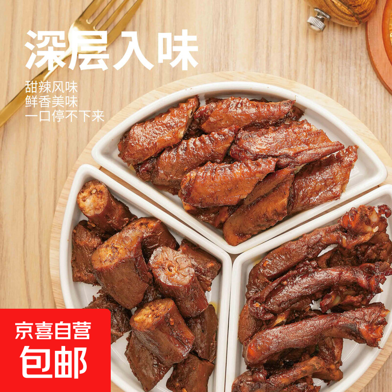 绝味绝洽牌盒装冷冻甜辣风味卤味零食组合鸭脖鸭翅中鸭锁骨 绝洽盒装鸭脖*3鸭锁骨*1鸭翅中*1