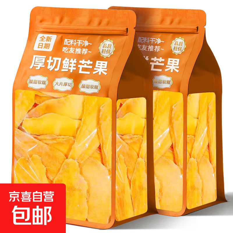厚切芒果干大片水果干办公室休闲零食果脯蜜饯果干休闲解馋小吃 【厚切芒果干】100g*1袋