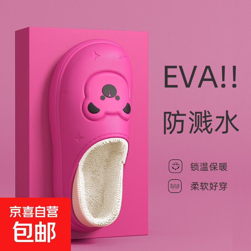 2025新款冬季居家室内棉拖保暖防滑舒适情侣毛绒拖可外穿可爱小熊 玫红色 38-39