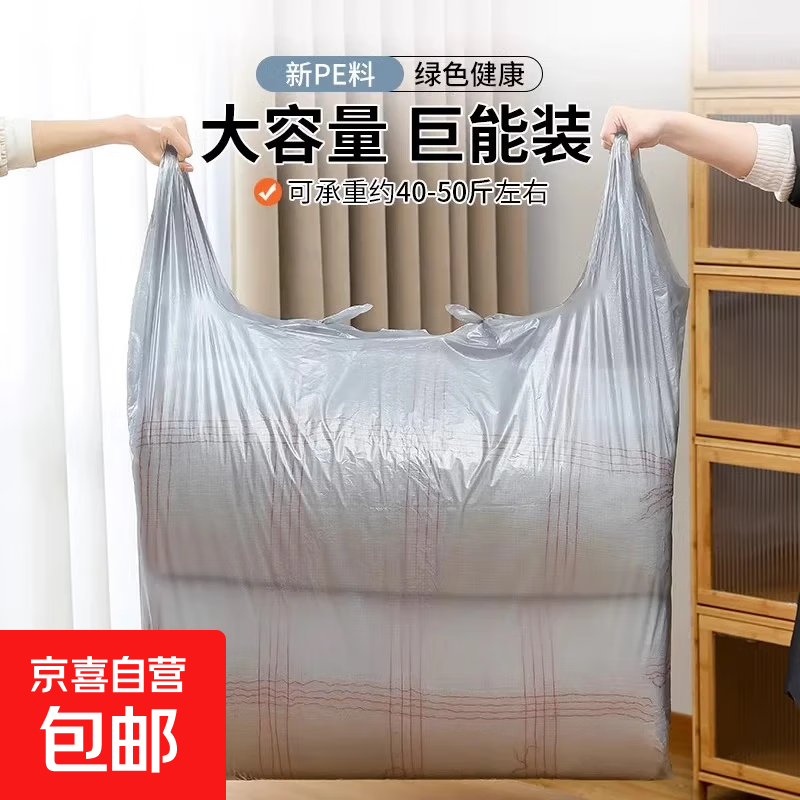 1.01大容量塑料袋子*3个 1.01一次性泡澡袋1袋 1.01普通行李箱绑带1个 - 线报酷