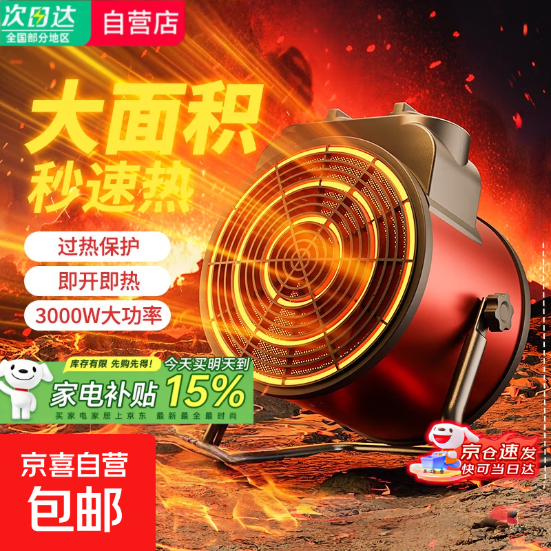 ����100W+����ʯīϩ����ǿʡ�硿ȡů������ů���С���ڴ������ů������С̫������ԡ�ҿ��� �콢����оƬ-ȫ����ů3000W-ʯīϩ����