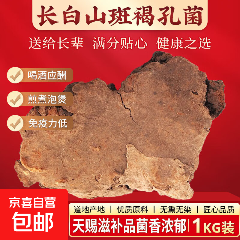 斑褐孔菌 长白山生灵芝 斑褐孔菌 层卧孔菌 斑褐孔菌 斑褐灵芝 斑褐孔