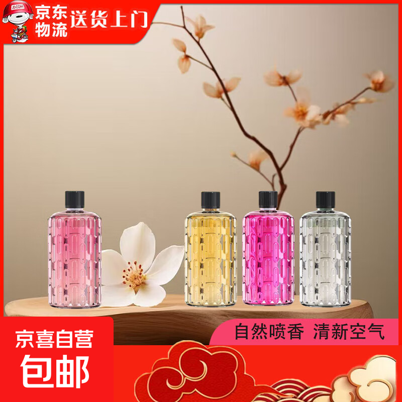 智能香薰机家用自动喷香机清新空气香薰精油宿舍卧室香薰灯办公酒店会所扩香机厕所卫生间除臭除味 p3精油希尔顿*1瓶