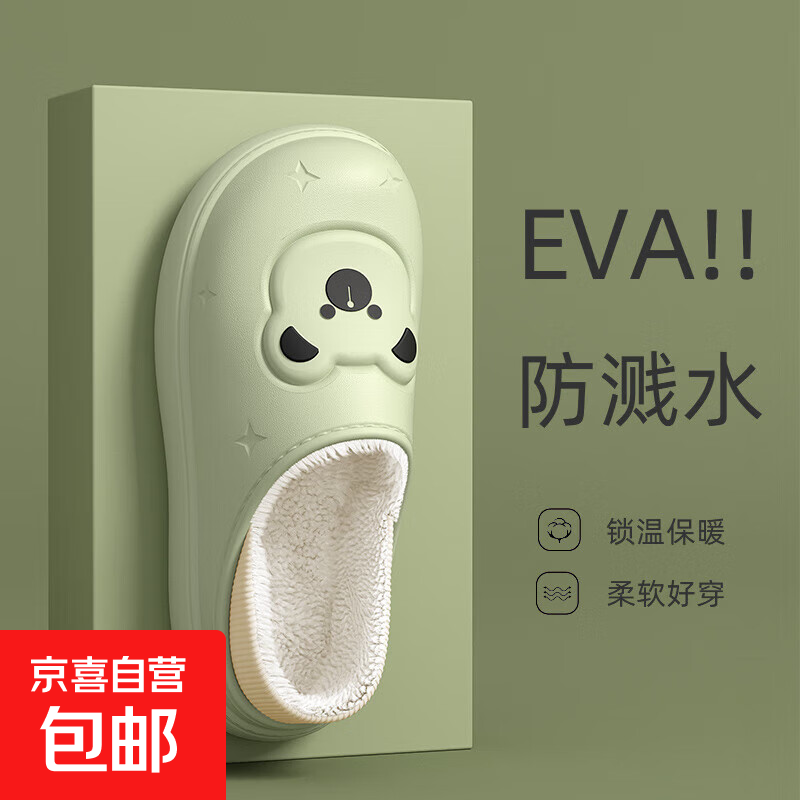 2025新款冬季居家室内棉拖保暖防滑舒适情侣毛绒拖可外穿可爱小熊 绿色 38-39