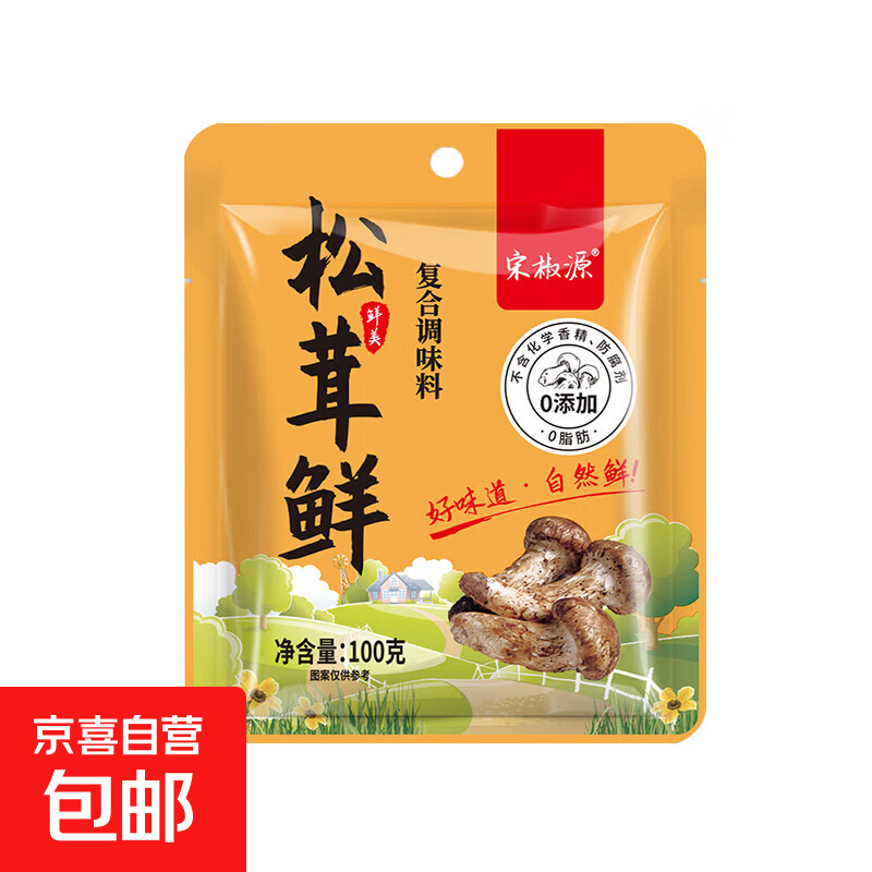 松茸鲜调味料代替盐和鸡精营养蔬菜菌菇调味粉煲汤提鲜炒煮炸提鲜 30g*1袋