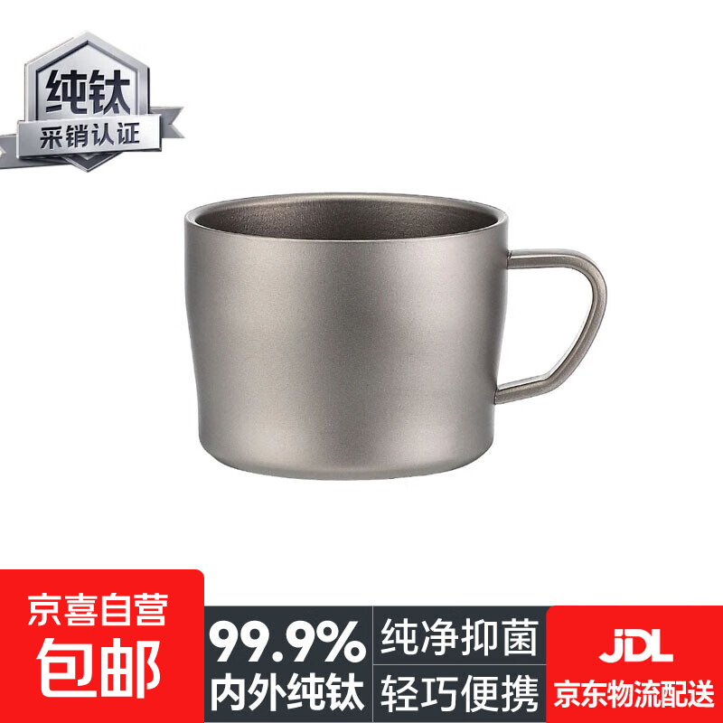 钛杯纯钛杯子带把手双层咖啡杯家用牛奶杯简约茶杯下午茶广告杯 150毫升纯钛咖啡杯结晶 150