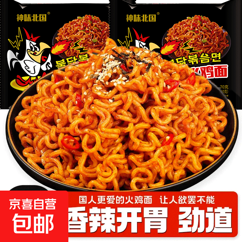 韩式火鸡面限时特惠袋装整箱方便面73g爆辣拌面精选粗面饼必备 超辣火鸡面*20包（活动专享）