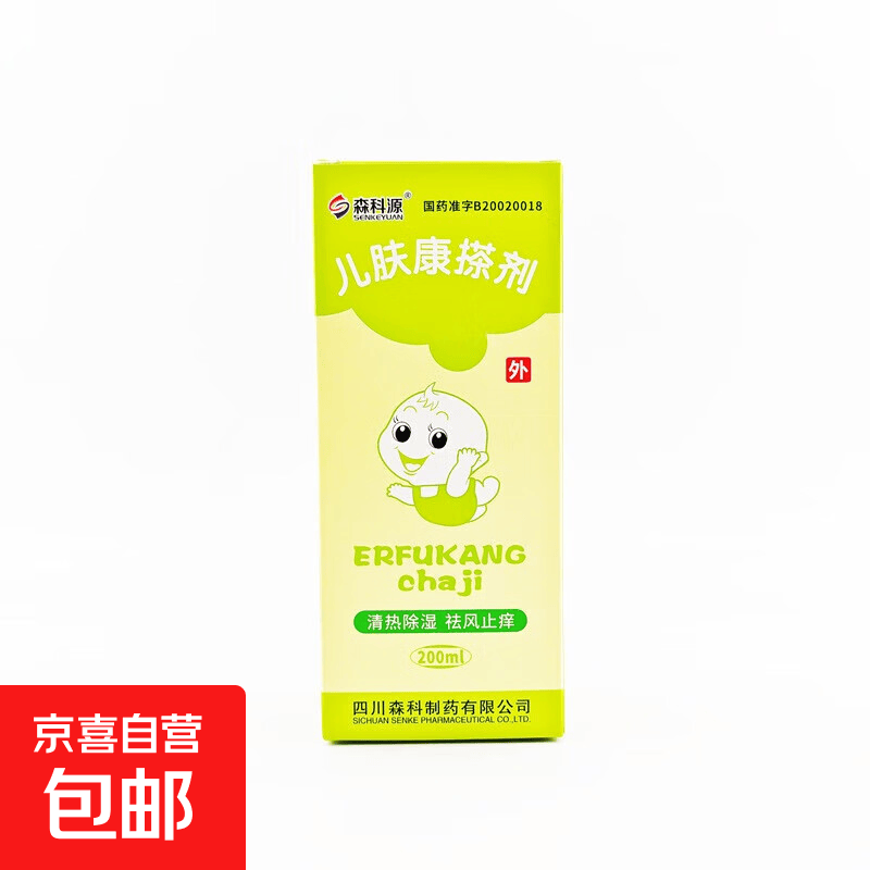 儿肤康搽剂 200ml 3盒装