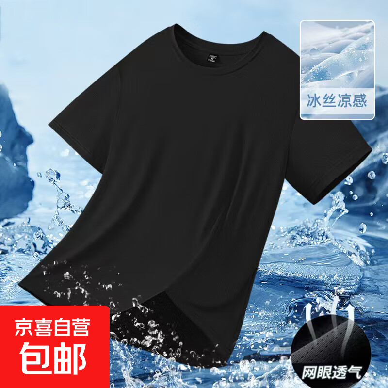 冰丝短袖t恤男夏季2026新款网眼透气跑步运动男士速干半袖CJDP 黑色 2XL