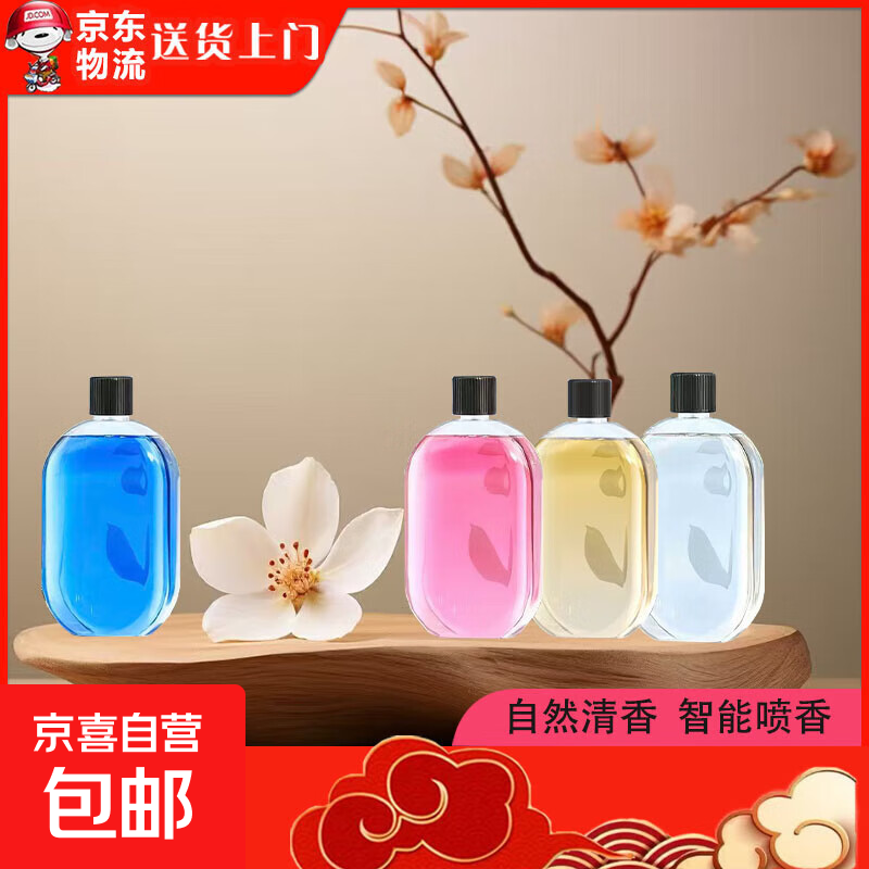 加湿器香薰机家用自动喷香机香氛机卫生间厕所除臭除味空气扩香机 p8精油牡丹*1瓶 2mL/h