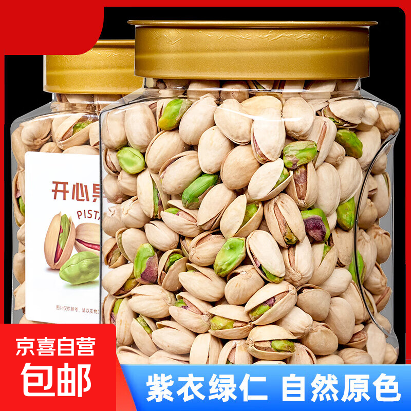 2025新年货开心果含罐500g特大颗粒盐焗坚果零食干果整箱10斤散装 开心果 甄品罐装含罐250g*2罐