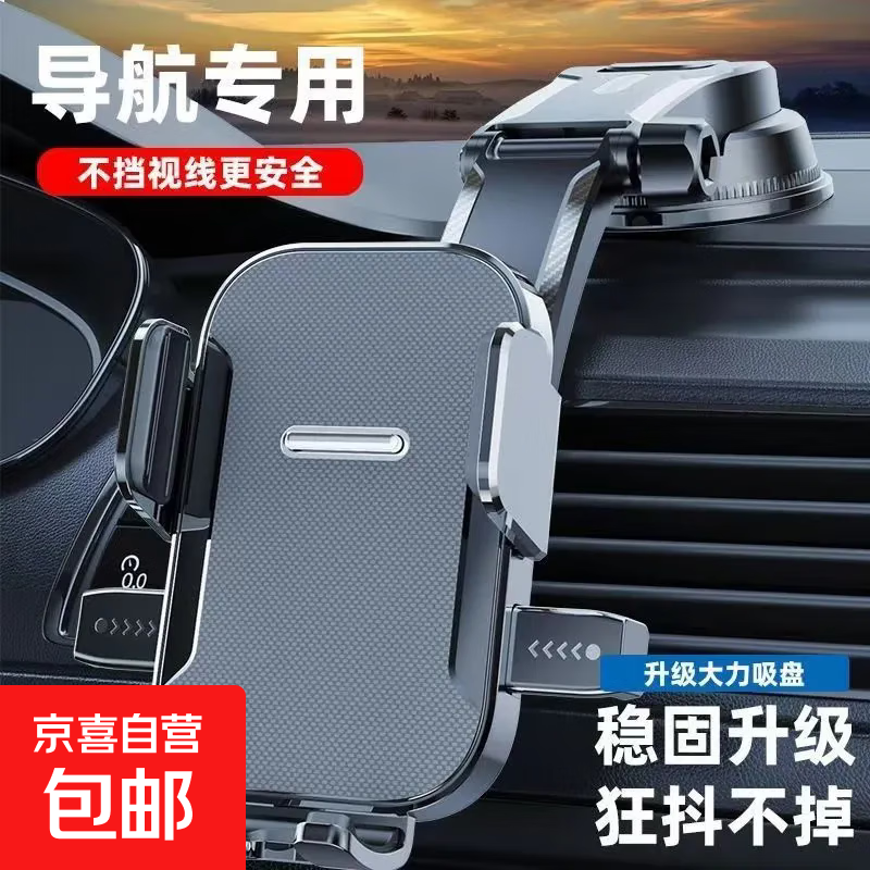 【包邮】2025新款真空滴胶吸盘磁吸手机支架多功能车载中控台防抖导航车内专用 瀑布-【方形纹面】