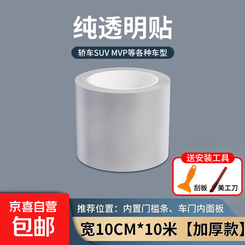 żηֽ䱣Ĥײ̼ͨ ͸(Ӻ)10׿10/һ 25Ԫ