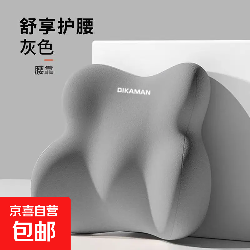 北欧蝶翼环抱中凸顶腰腰靠办公室护腰坐垫汽车座椅靠背久坐神器 灰色【活动专享】 全包围蝶翼中凸顶腰腰靠