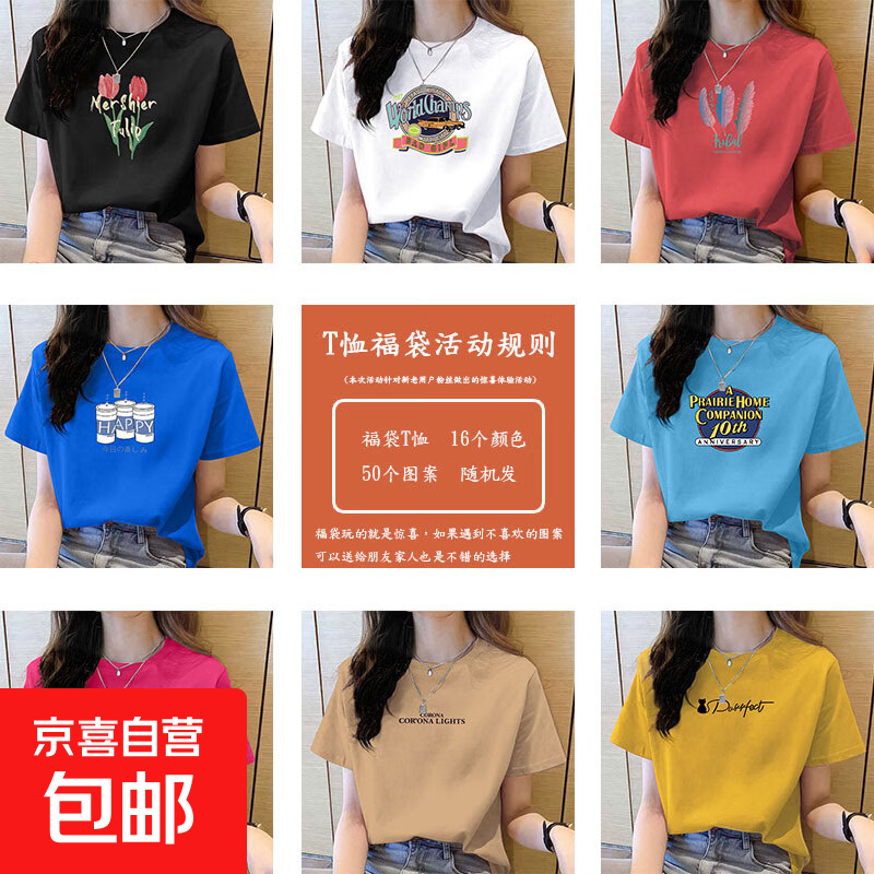 纯棉短袖t恤女新款长袖t恤女韩版打底衫时尚洋气印花圆领百搭上衣 颜色图案随机发货 2XL 【建议125-135斤】