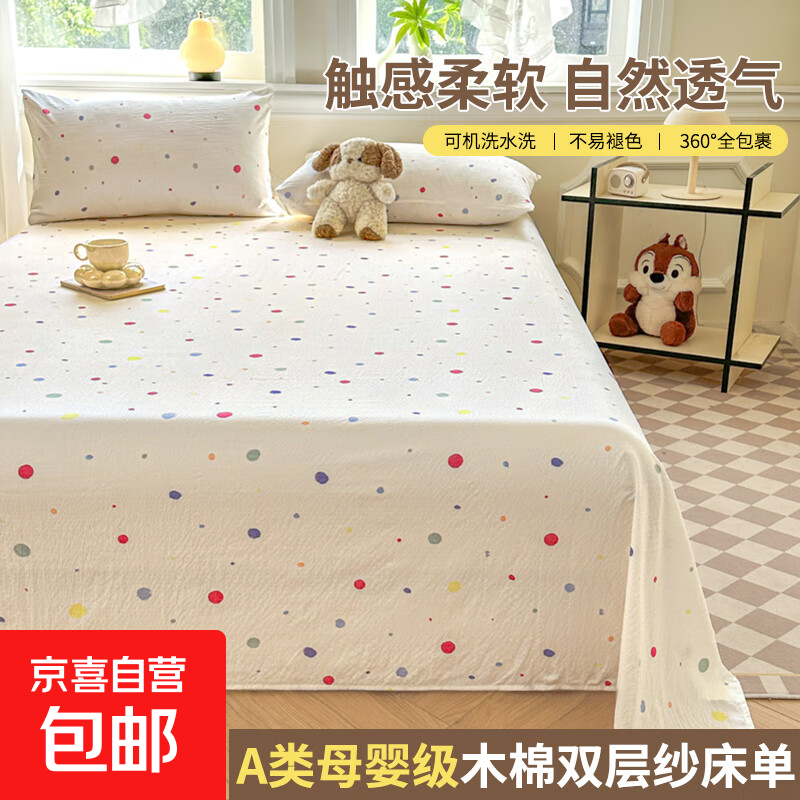 19.9元床单200cm*230cm - 线报酷