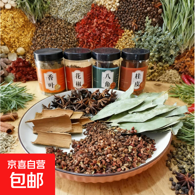 厨房四宝桂皮八角香叶辣椒组合调料家用大全调味料带瓶约重160g 【活动】厨房四宝（四瓶约重160g）*1套