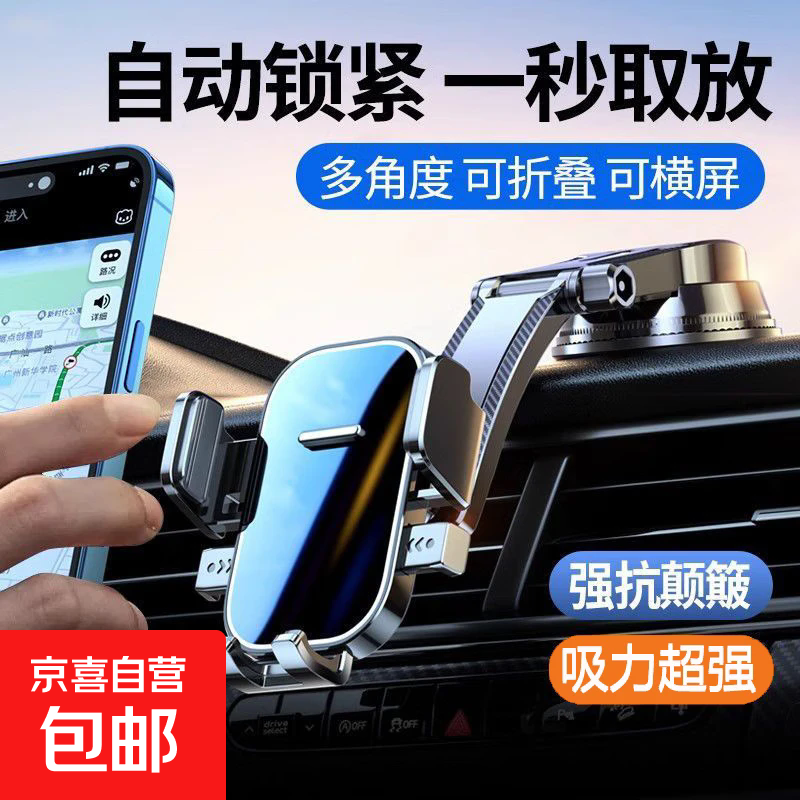 【包邮】2025新款真空滴胶吸盘磁吸手机支架多功能车载中控台防抖导航车内专用 瀑布-【圆形镜面】