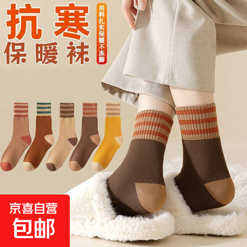 加绒保暖女士中筒袜冬季加厚毛圈袜子秋冬天款长筒袜毛茸茸袜子 【一双装】保暖毛圈袜 均码 36-43码